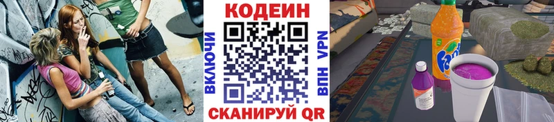 Кодеиновый сироп Lean напиток Lean (лин)  shop наркотические препараты  Рыльск  купить закладку 