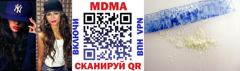 МДМА crystal  Рыльск 